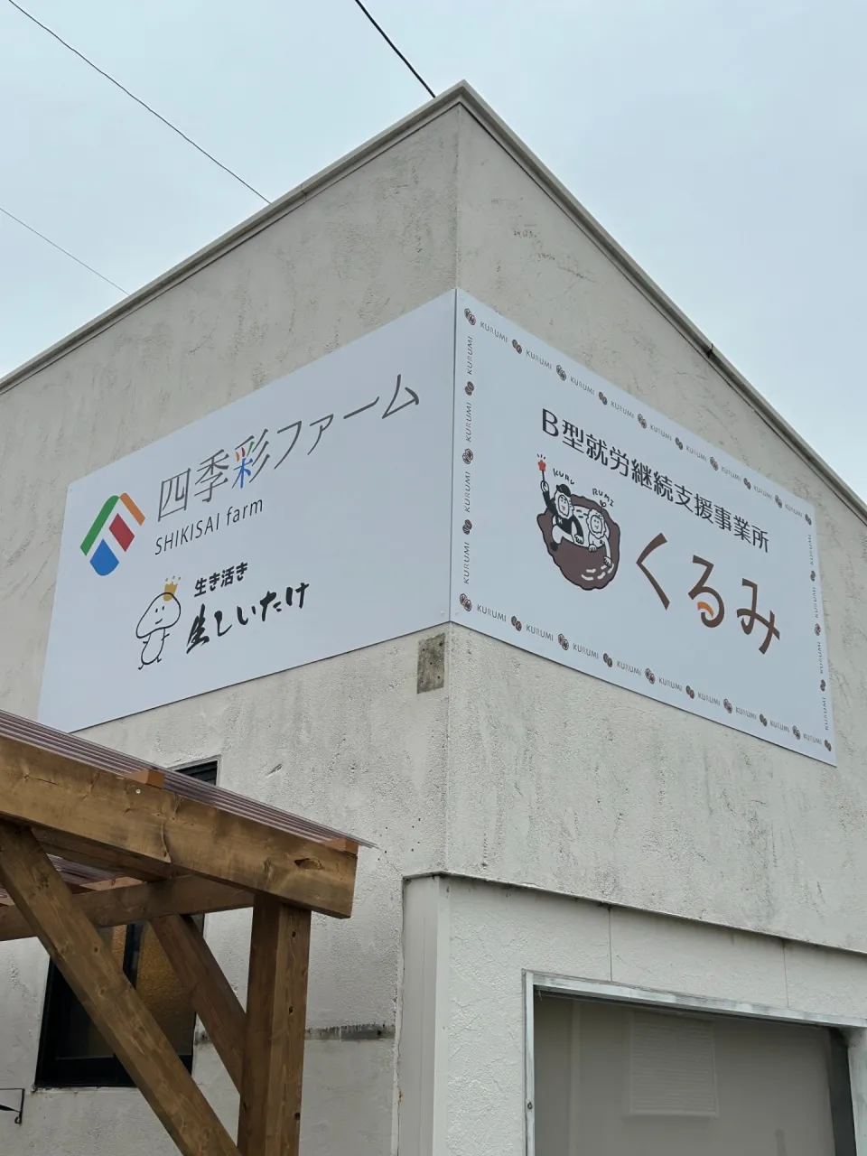 株式会社トハル